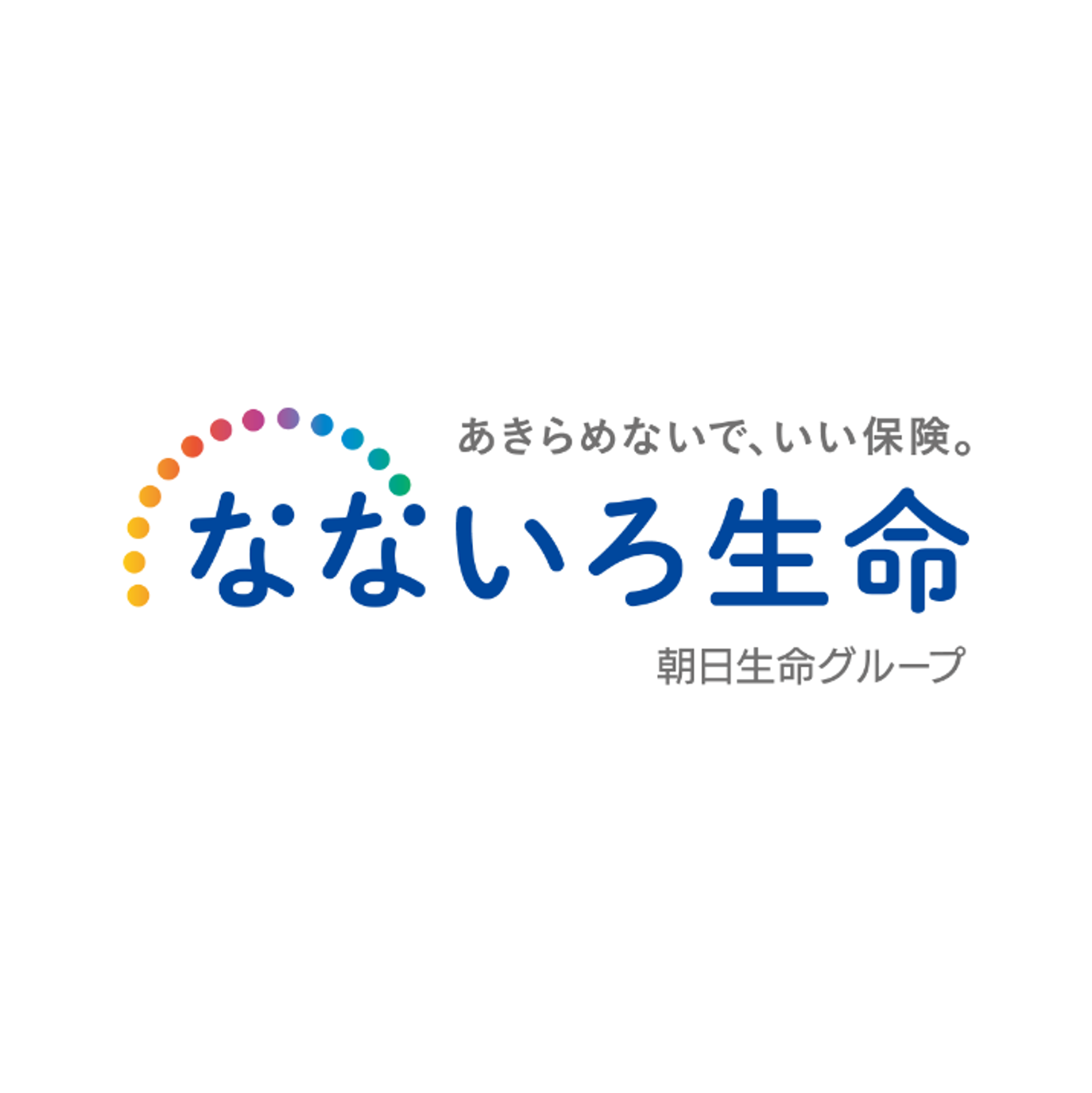なないろ生命保険