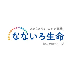 なないろ生命保険