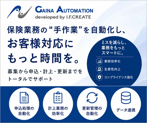 GAINA Automation RPA